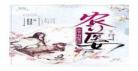 穿越好先生当厨师的飞卢小说