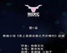 千金裘之不一样的番外txt